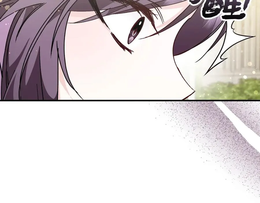 第33话 解除婚约 第16页