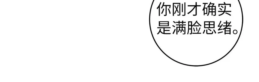 第33话 解除婚约 第19页
