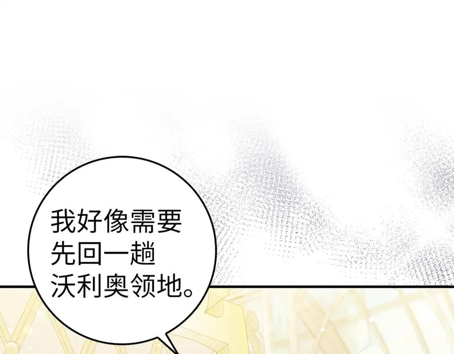 第33话 解除婚约 第20页