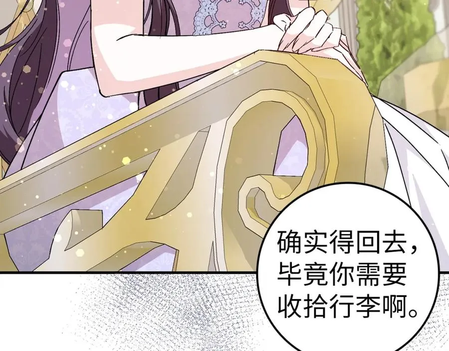 第33话 解除婚约 第22页