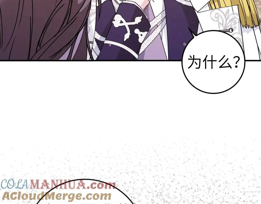 第33话 解除婚约 第25页
