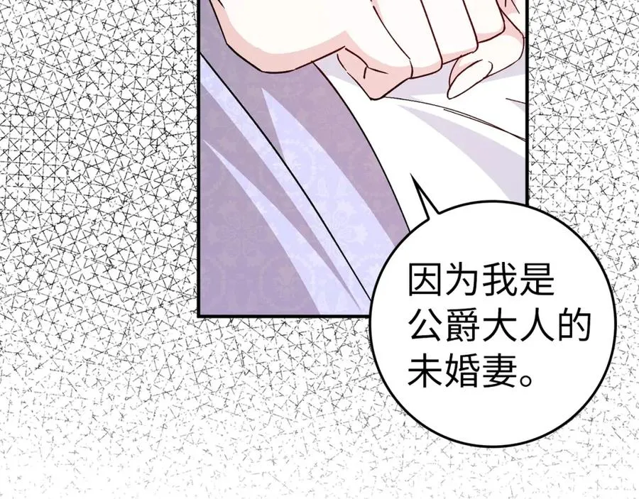 第33话 解除婚约 第27页