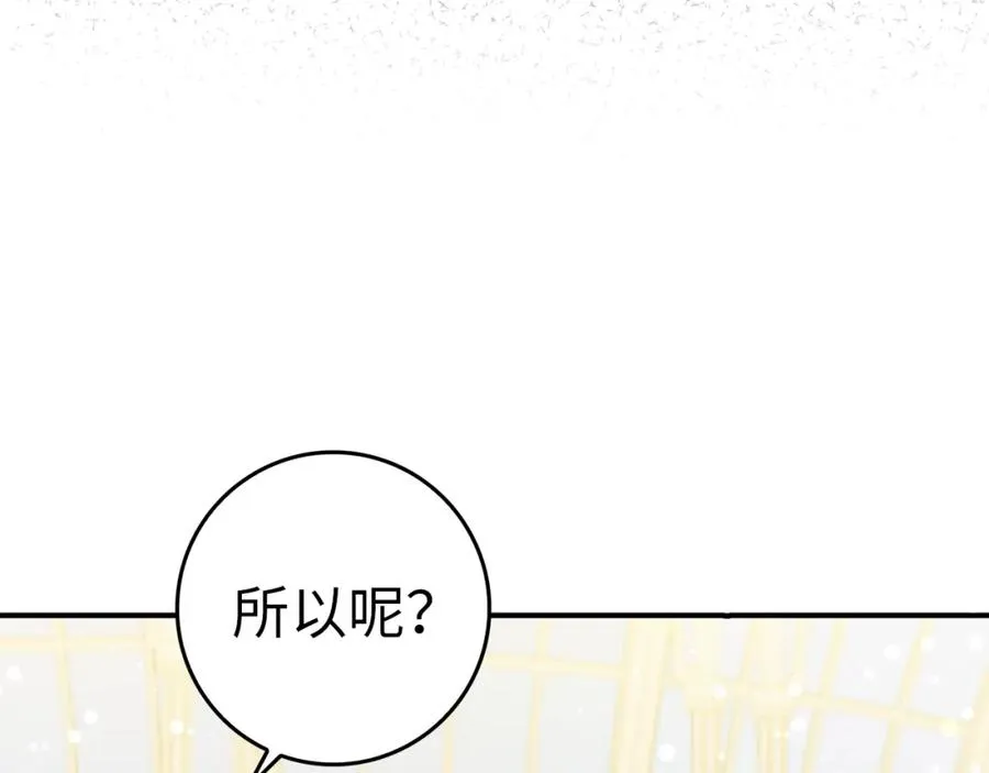 第33话 解除婚约 第28页