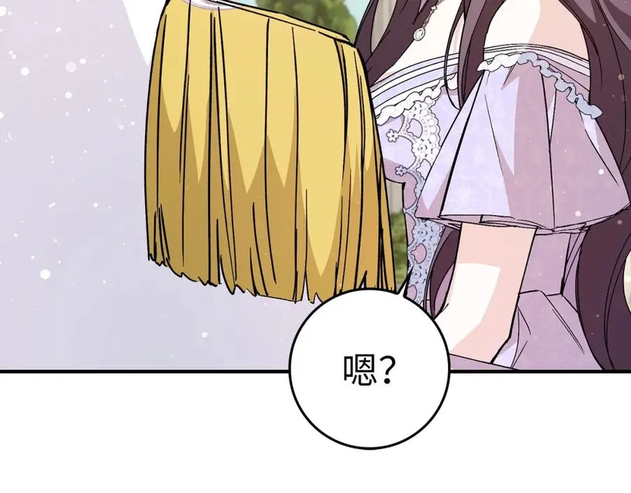 第33话 解除婚约 第30页