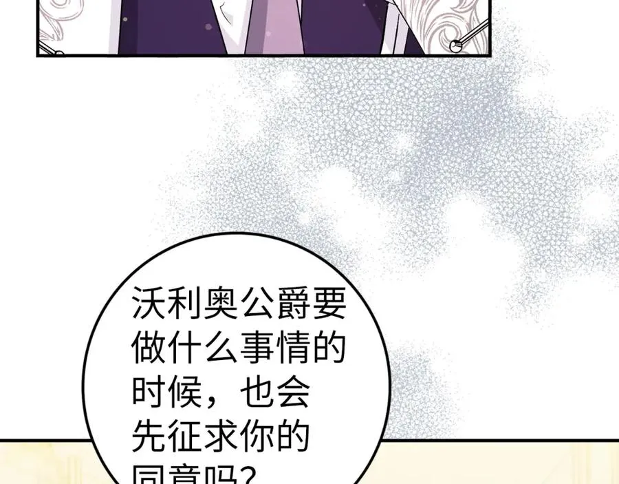第33话 解除婚约 第34页