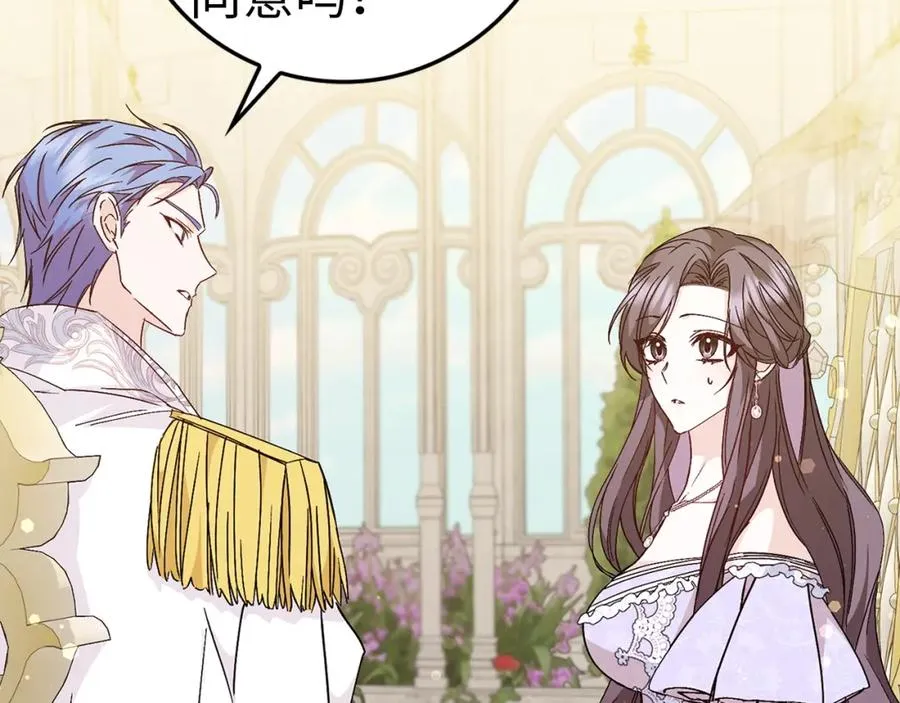 第33话 解除婚约 第35页