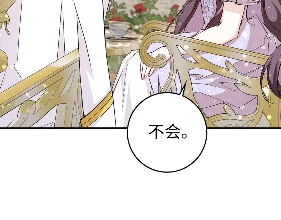 第33话 解除婚约 第36页