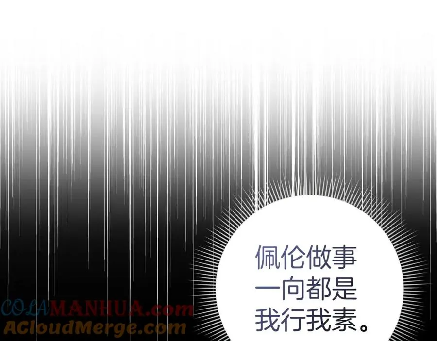 第33话 解除婚约 第37页