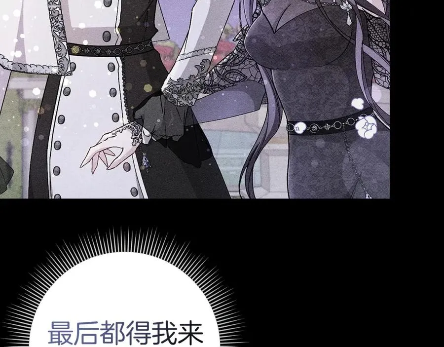 第33话 解除婚约 第39页