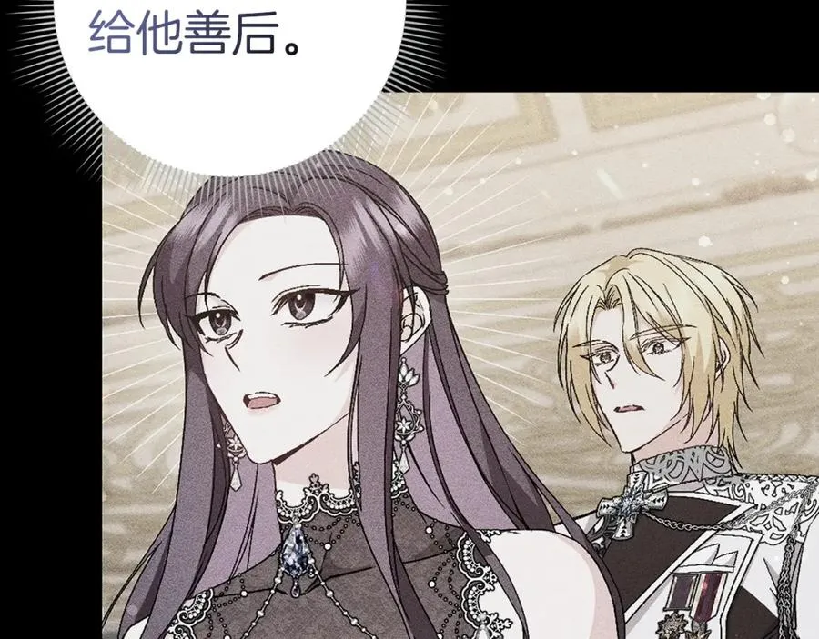 第33话 解除婚约 第40页