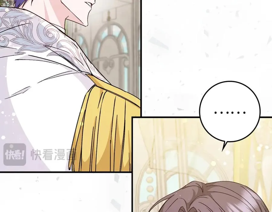 第33话 解除婚约 第44页