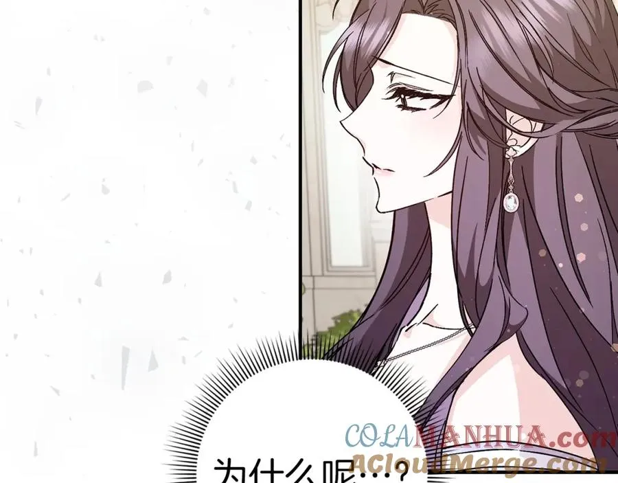 第33话 解除婚约 第45页