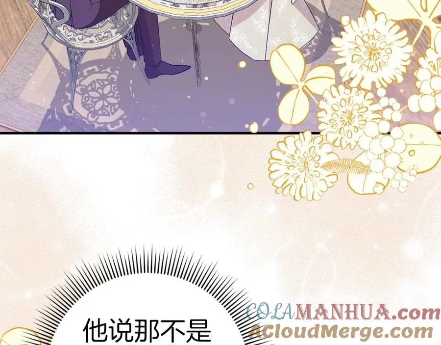 第33话 解除婚约 第53页