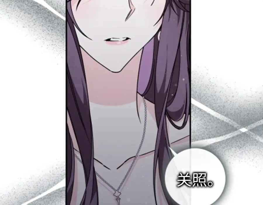 第33话 解除婚约 第56页
