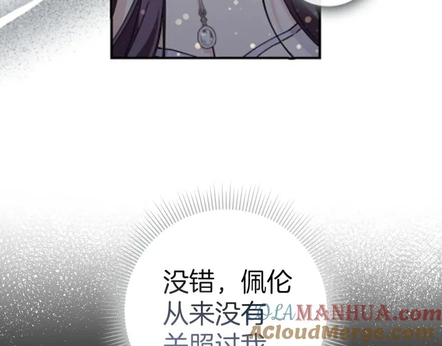 第33话 解除婚约 第57页