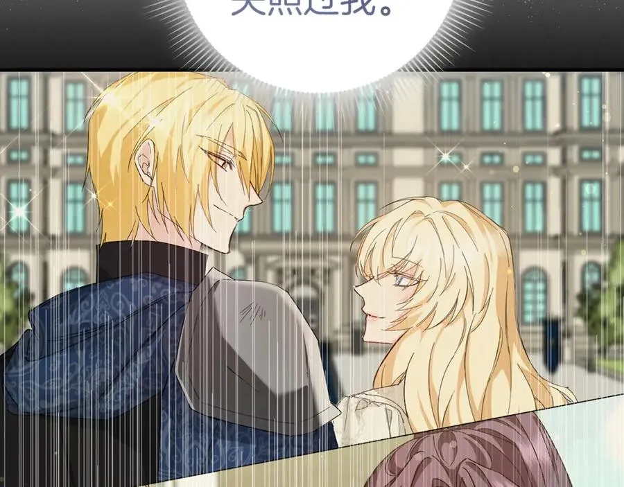 第33话 解除婚约 第58页