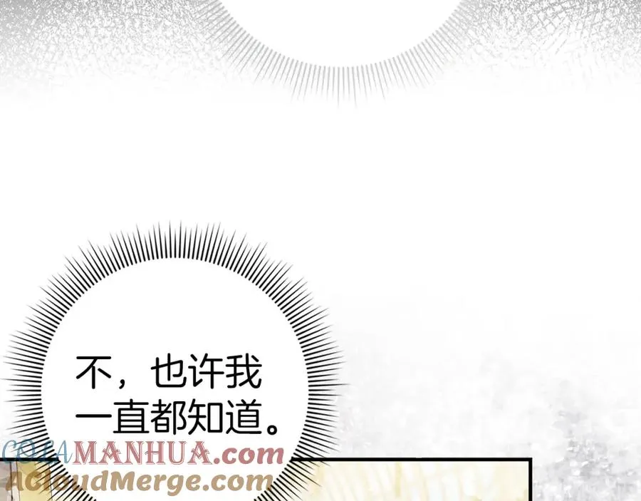第33话 解除婚约 第61页