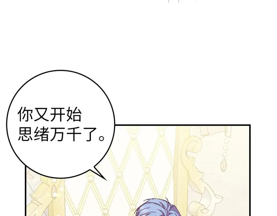 第33话 解除婚约 第64页