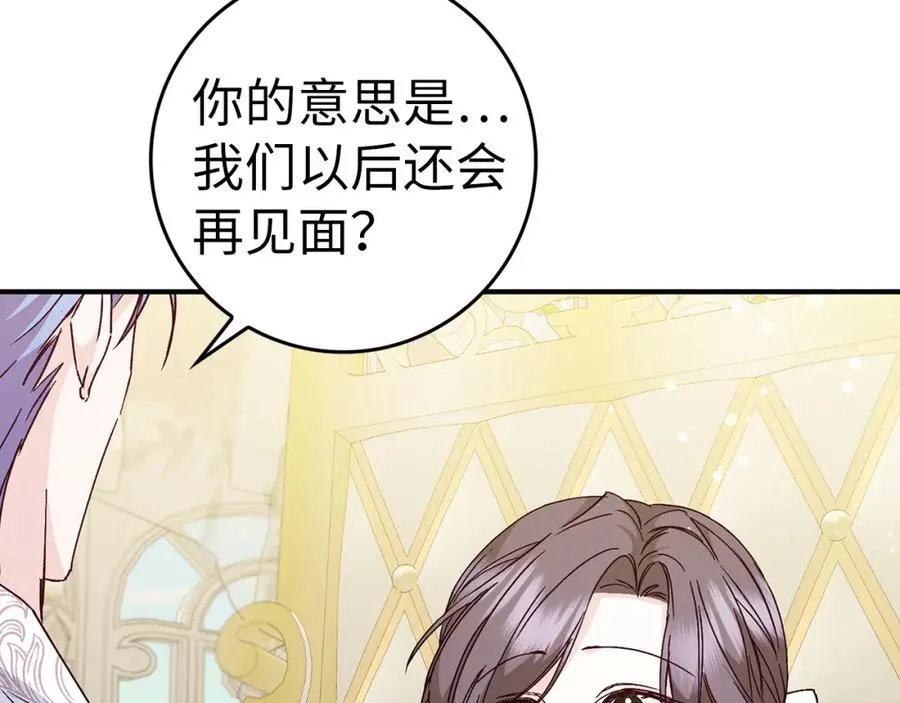第33话 解除婚约 第67页