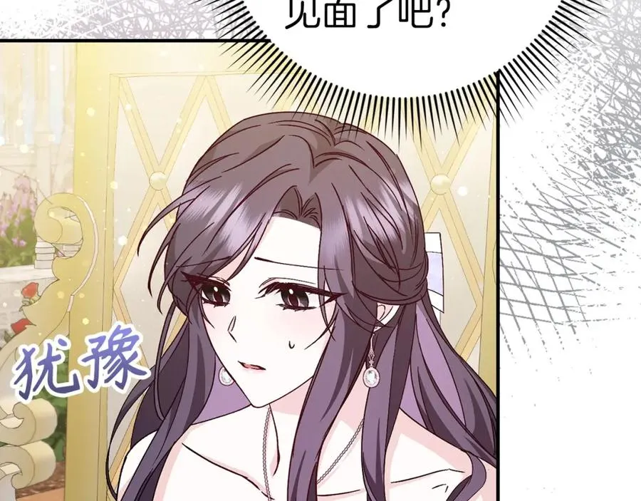 第33话 解除婚约 第70页