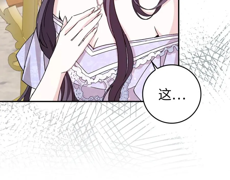 第33话 解除婚约 第71页