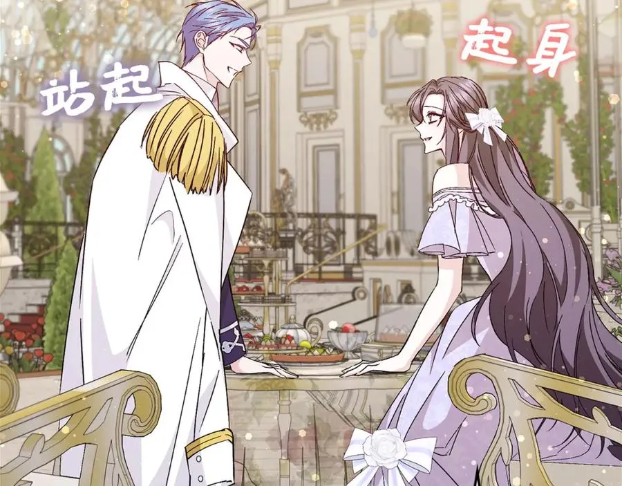 第33话 解除婚约 第76页