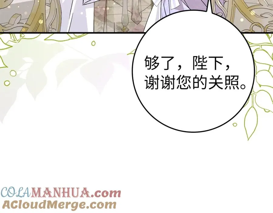 第33话 解除婚约 第77页