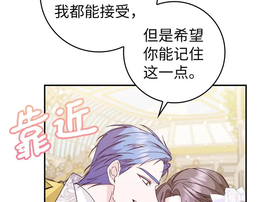 第33话 解除婚约 第82页