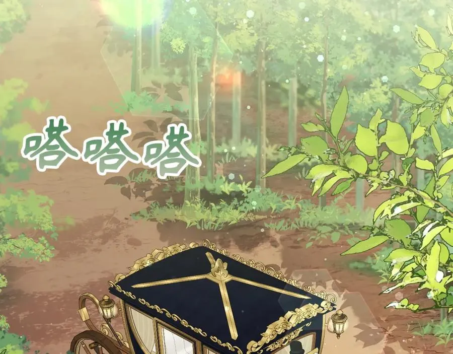 第33话 解除婚约 第90页