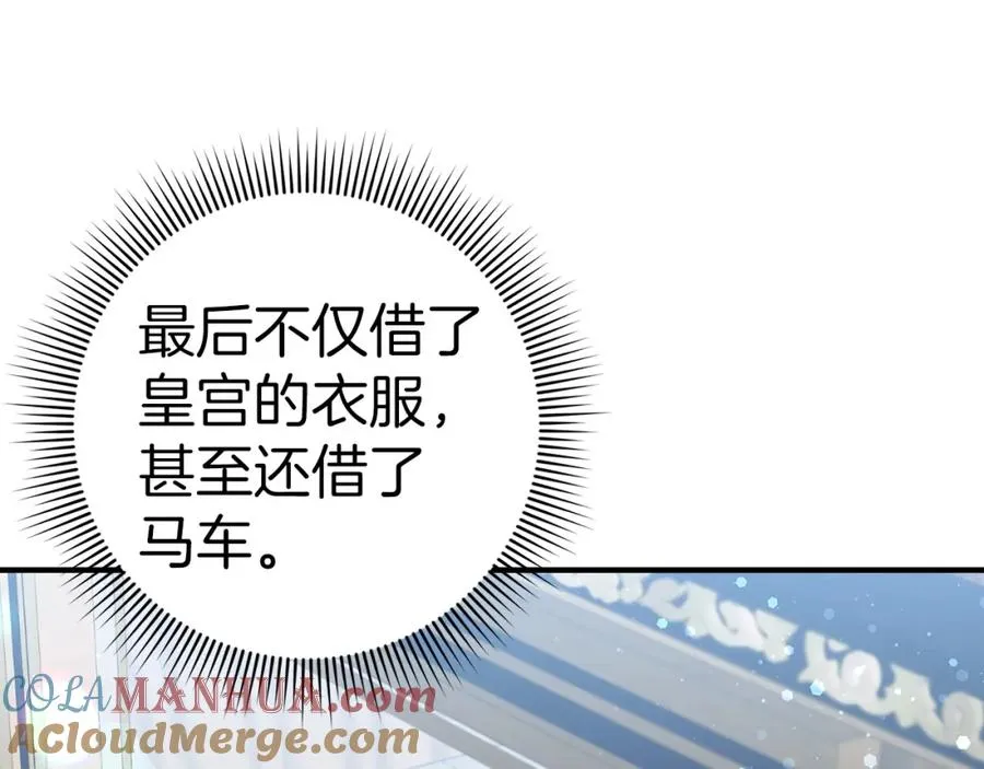 第33话 解除婚约 第93页