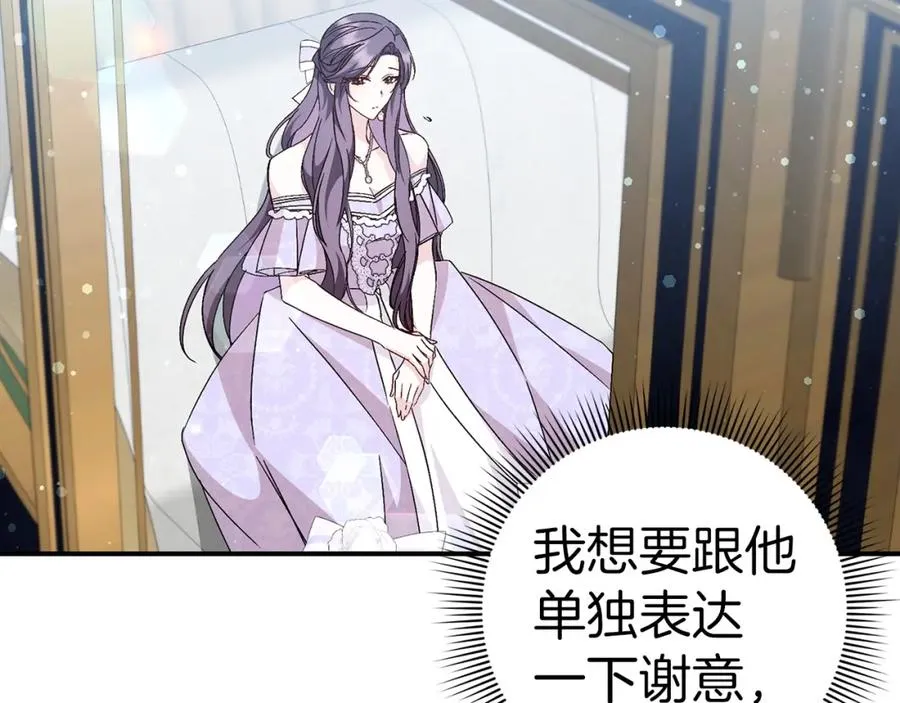 第33话 解除婚约 第94页