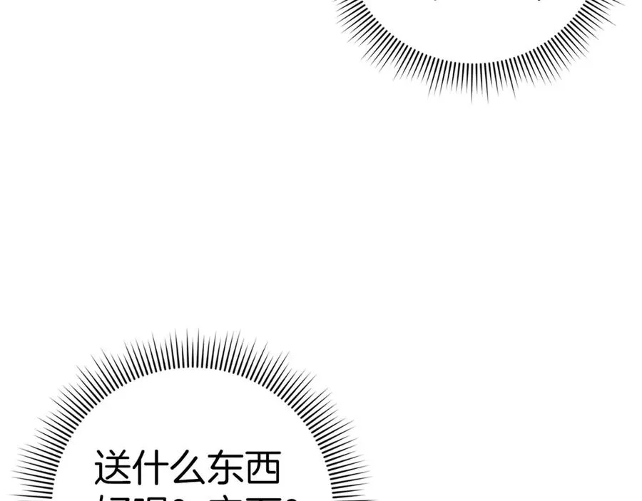 第33话 解除婚约 第95页