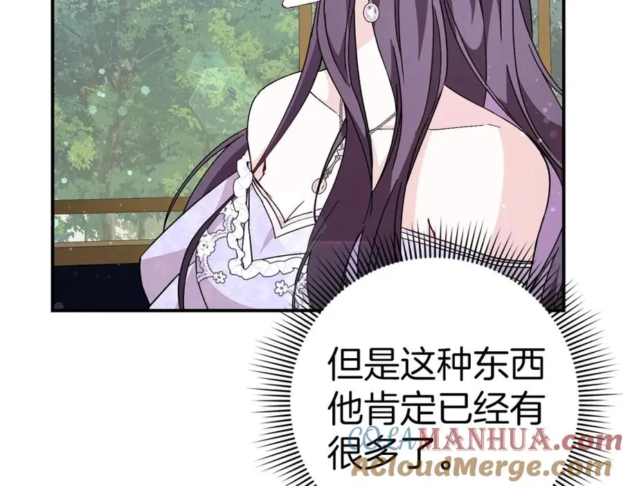 第33话 解除婚约 第97页