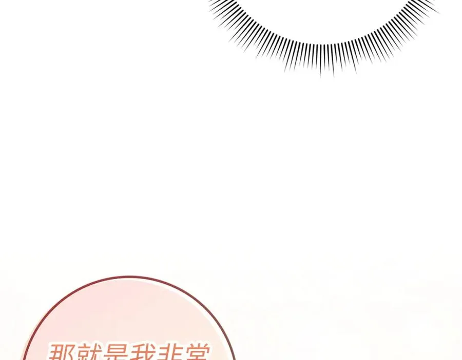 第33话 解除婚约 第98页