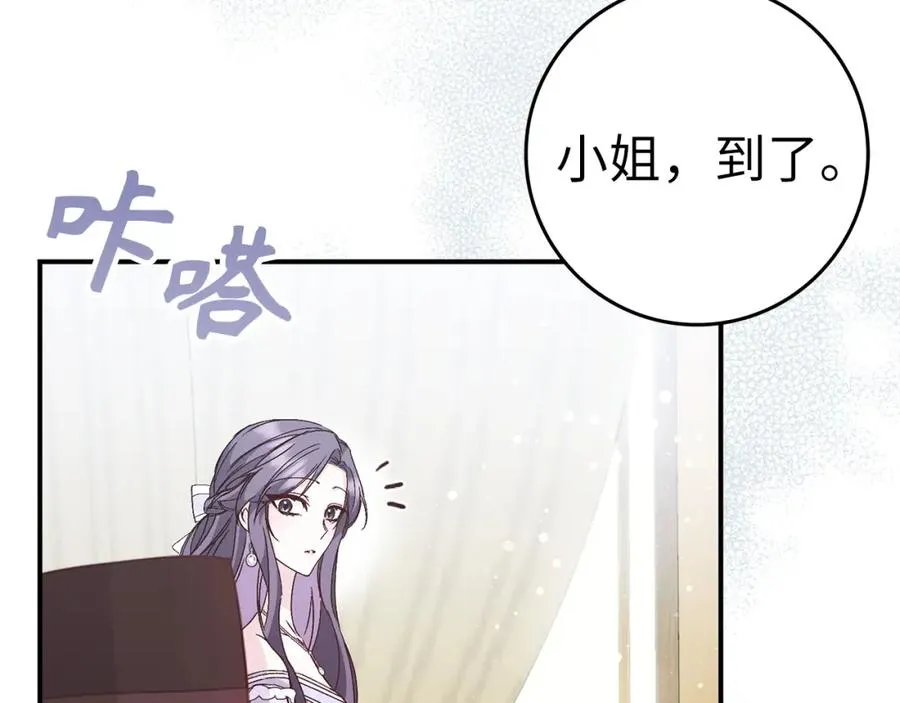 第33话 解除婚约 第106页