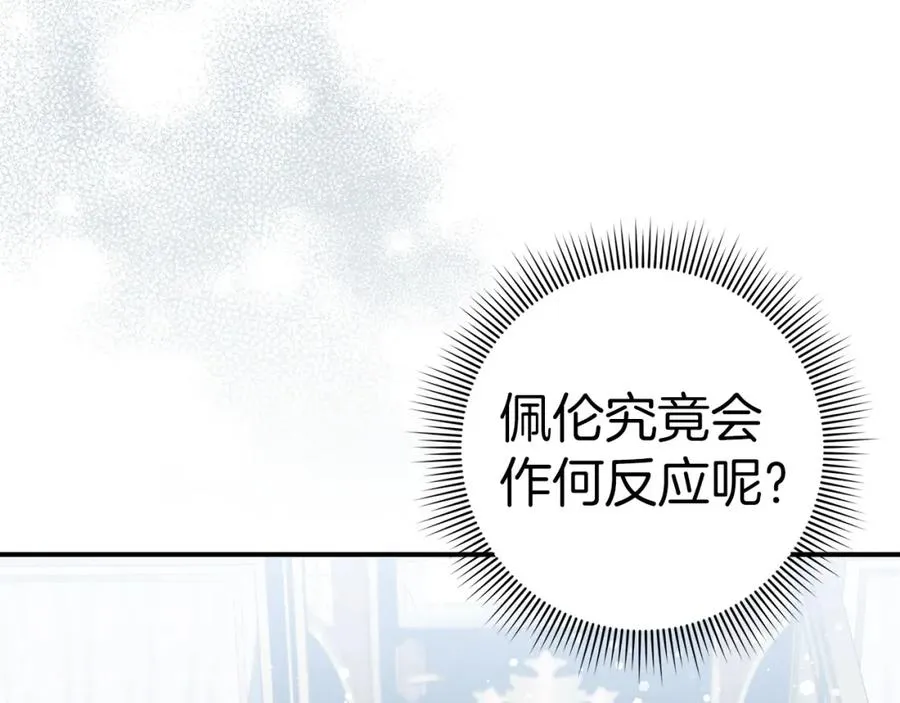 第33话 解除婚约 第108页
