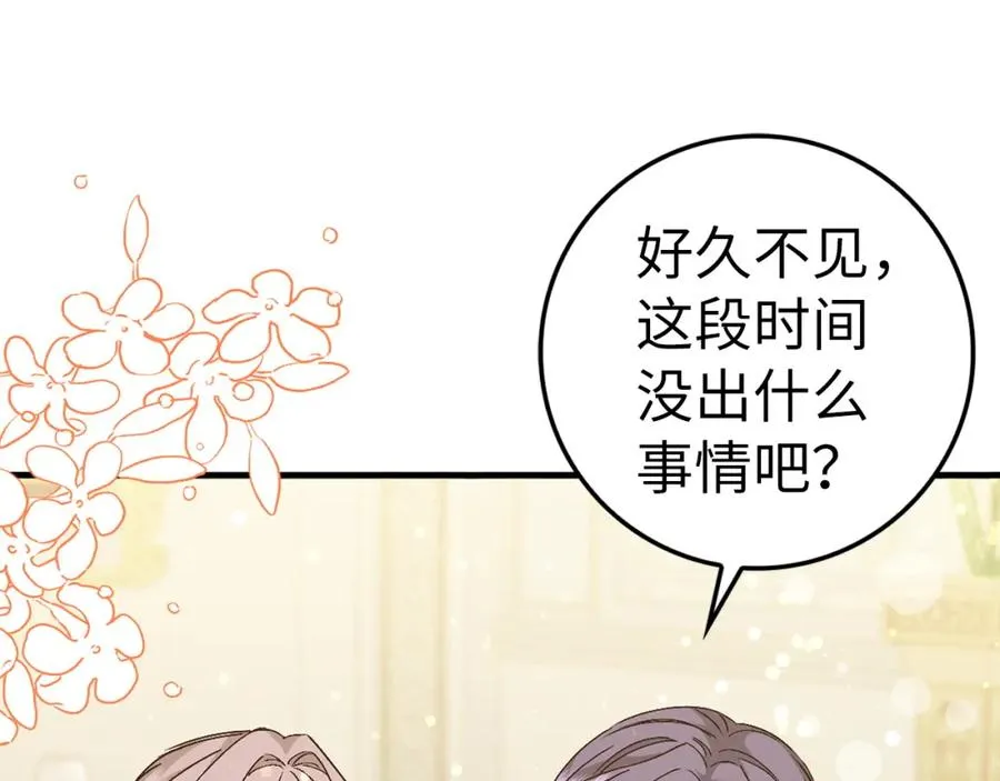 第33话 解除婚约 第114页