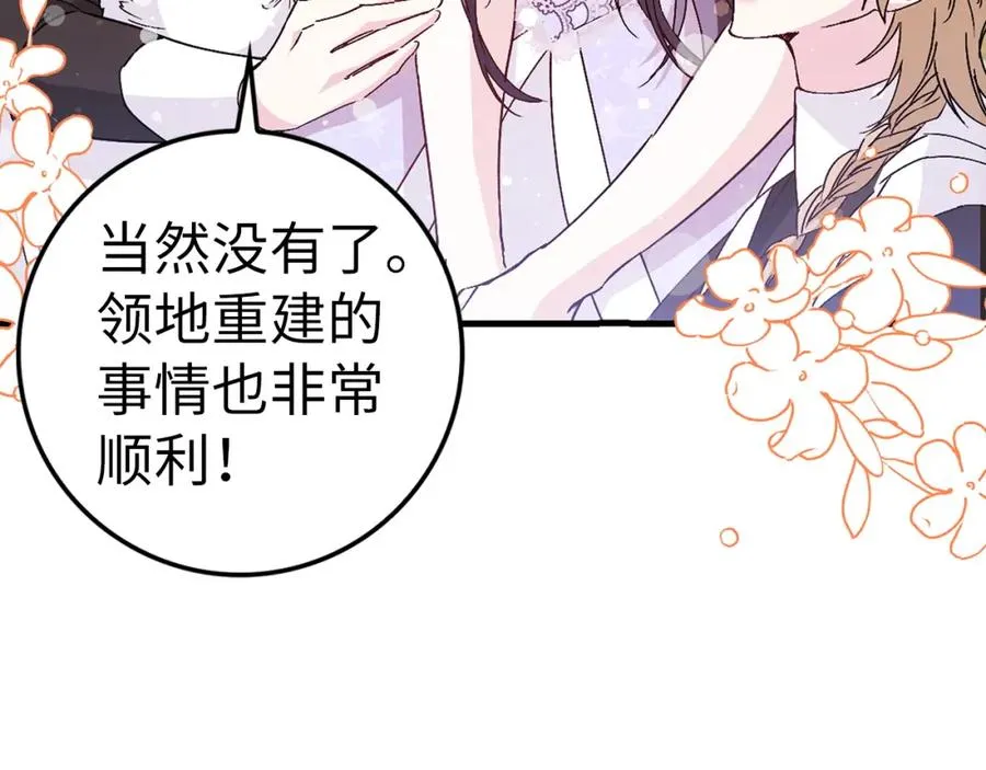 第33话 解除婚约 第116页