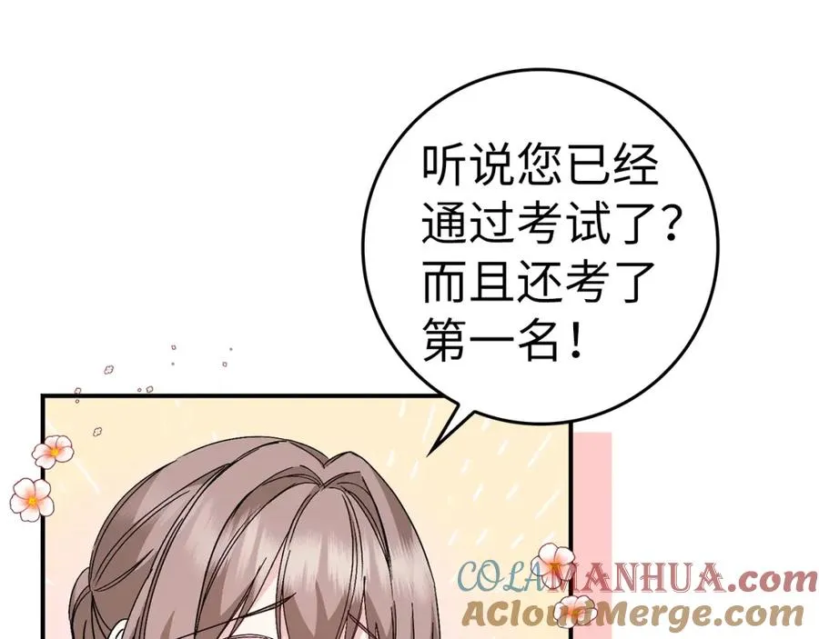 第33话 解除婚约 第117页