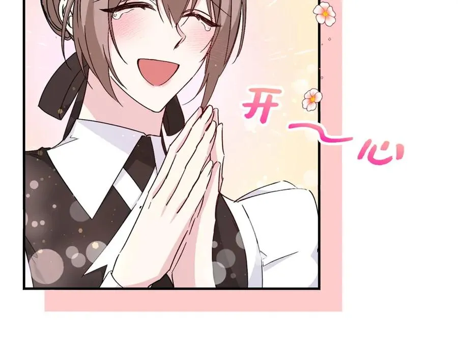 第33话 解除婚约 第118页