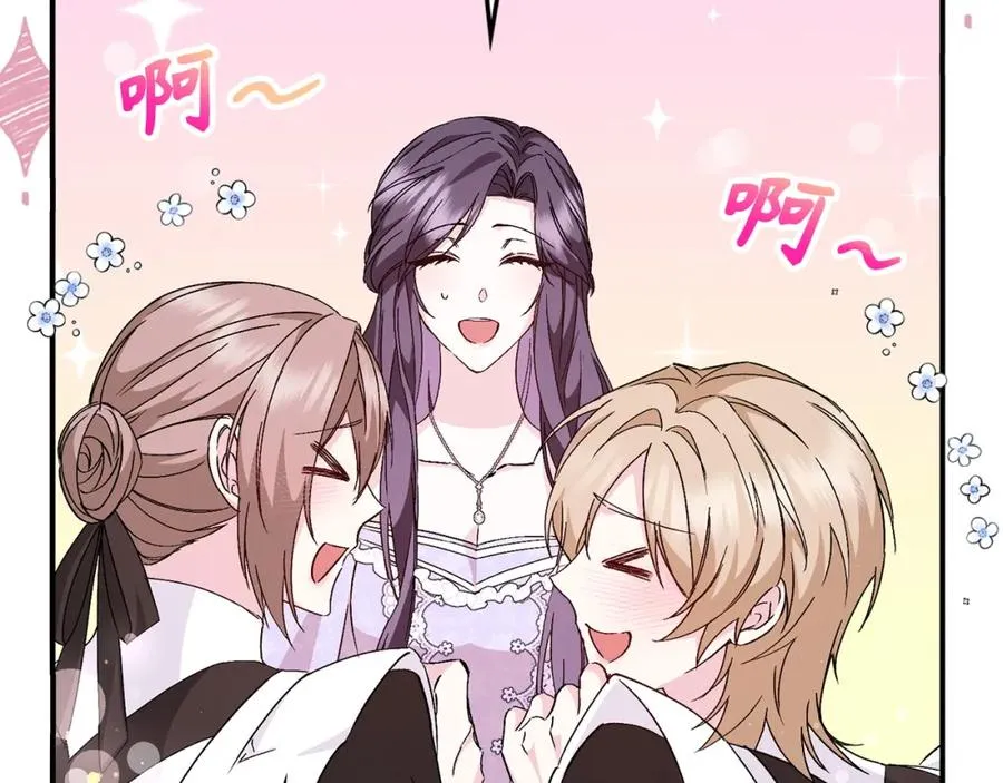 第33话 解除婚约 第120页