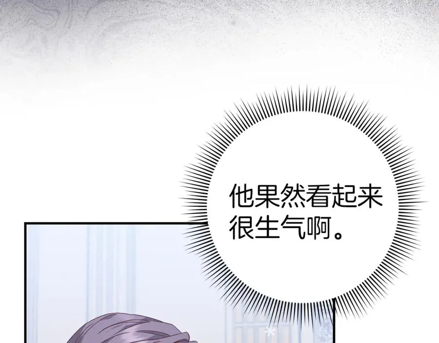 第33话 解除婚约 第131页