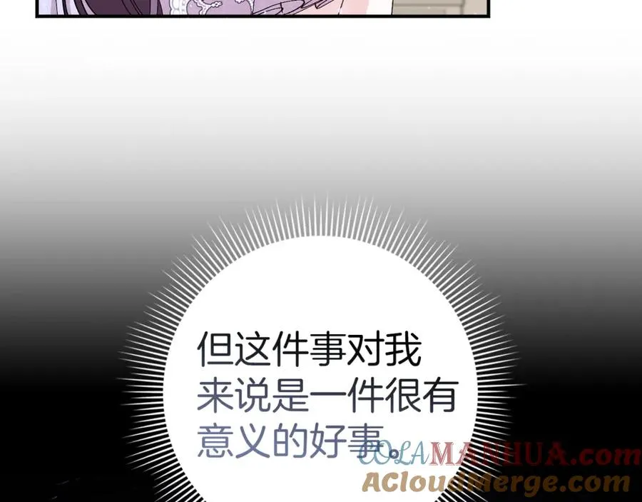 第33话 解除婚约 第133页