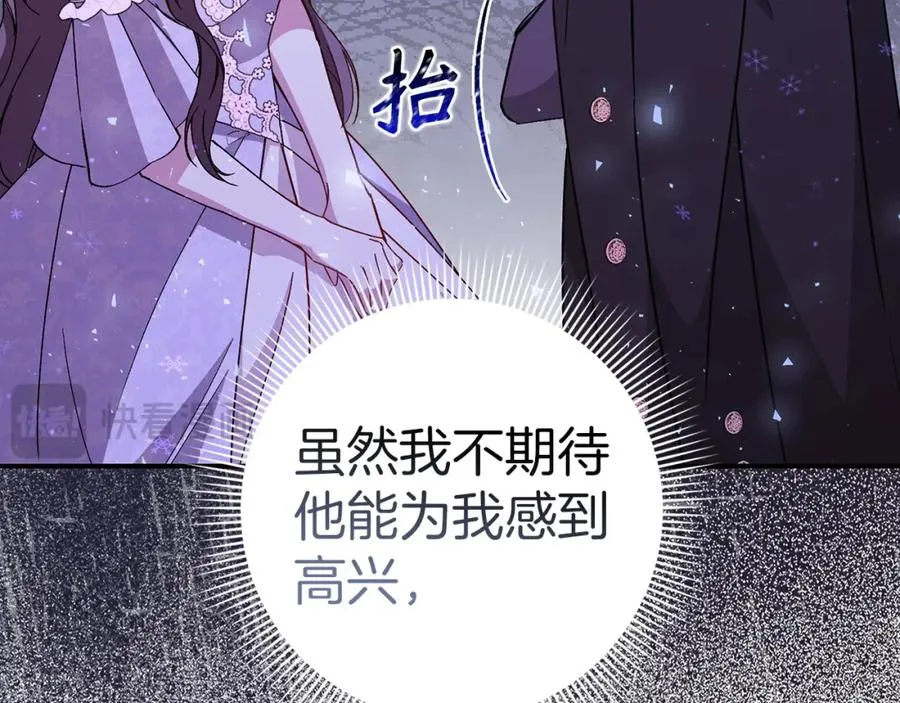 第33话 解除婚约 第135页