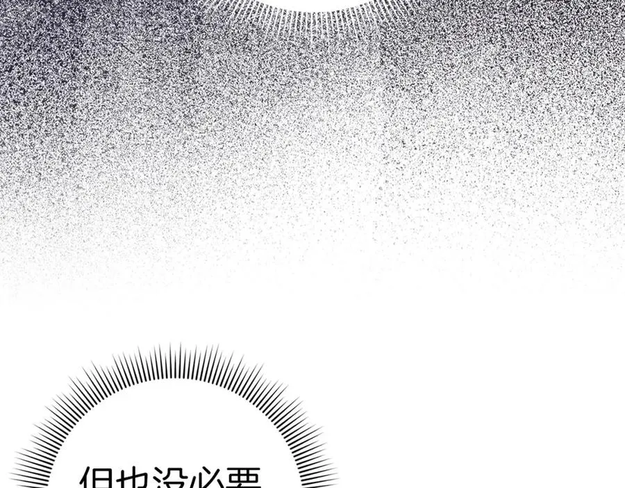 第33话 解除婚约 第136页