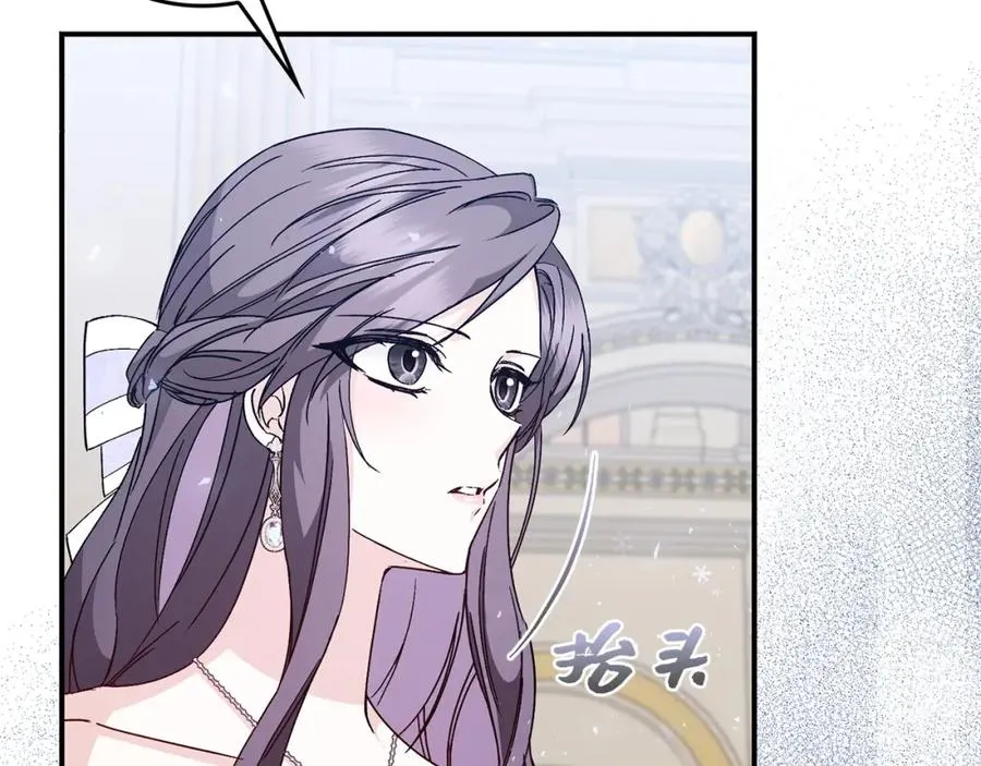 第33话 解除婚约 第140页