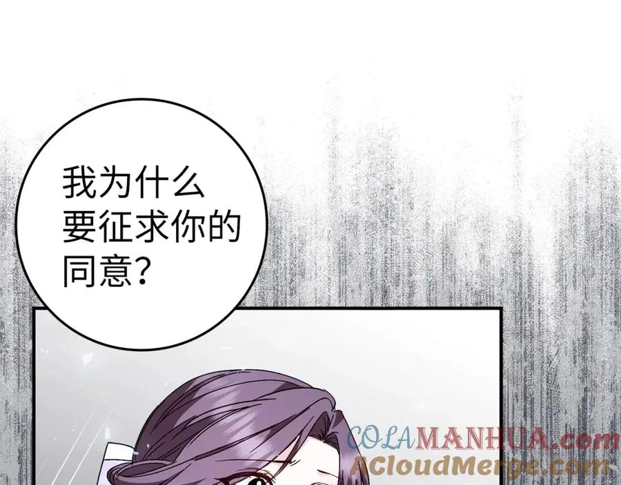 第33话 解除婚约 第145页