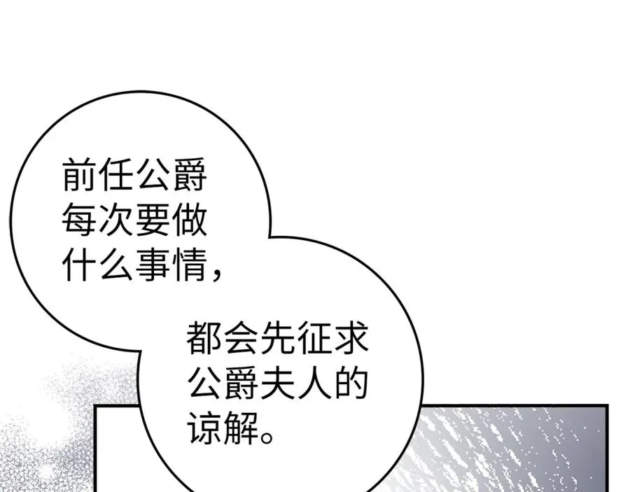 第33话 解除婚约 第148页