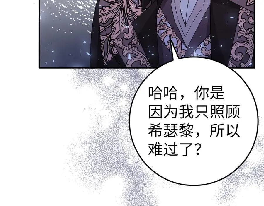 第33话 解除婚约 第150页