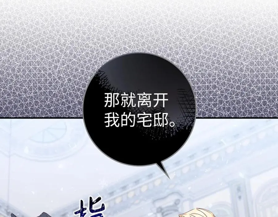 第33话 解除婚约 第154页